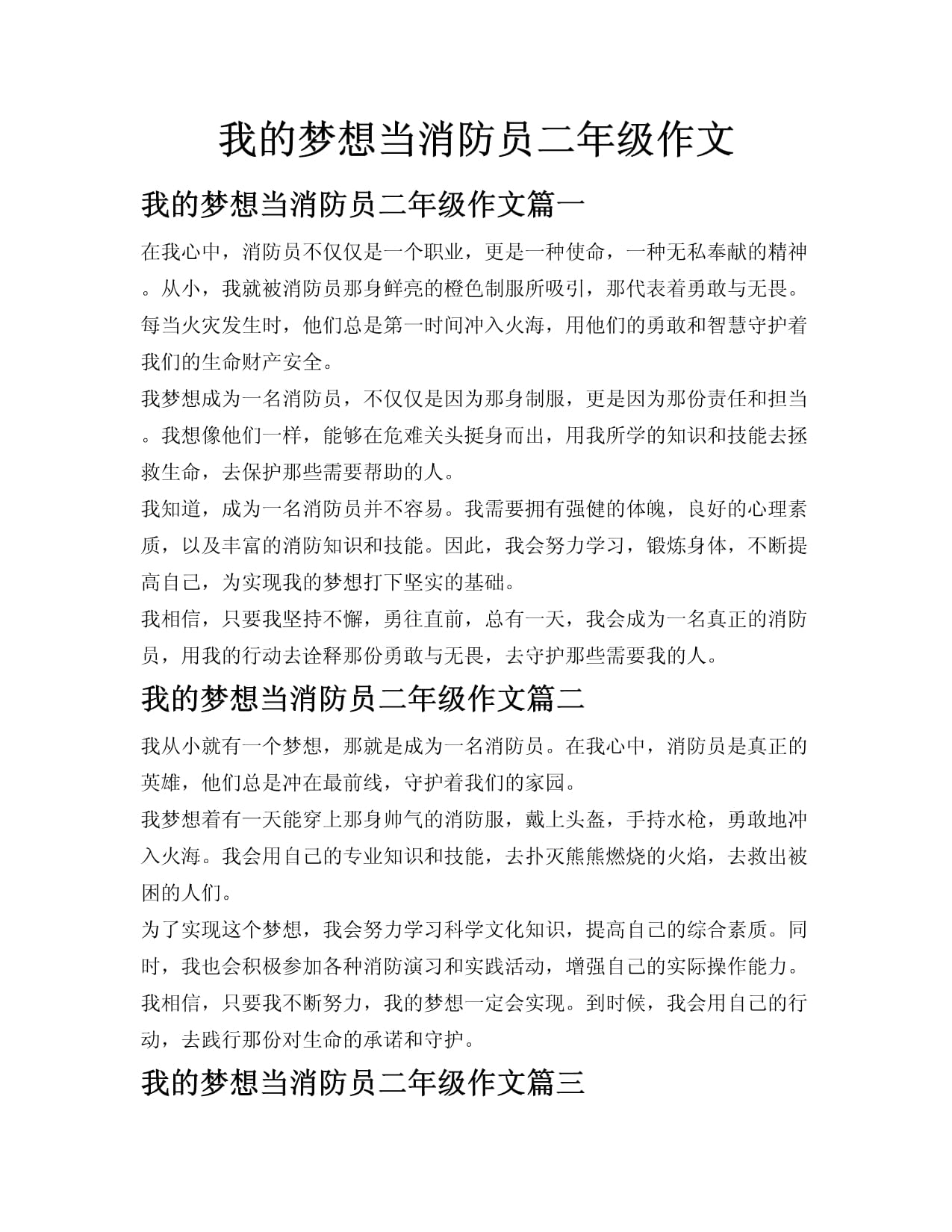 详细阅读:我的梦想作文(我的梦想作文500左右) 我的梦想作文(我的梦想作文500左右)